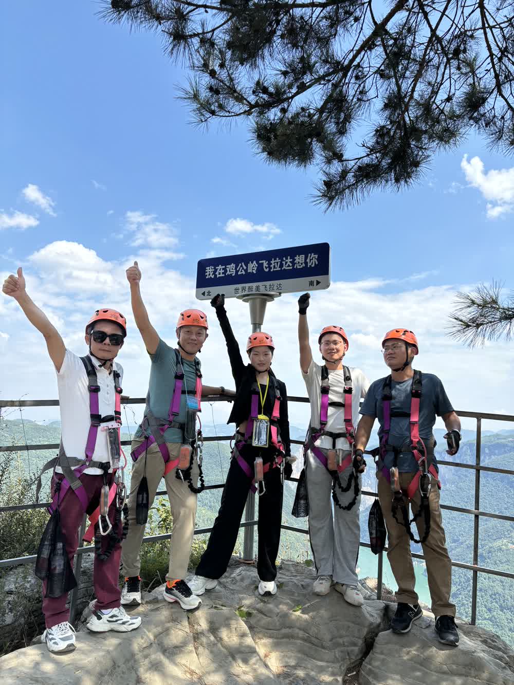 鸡公岭飞拉达 实景图 3